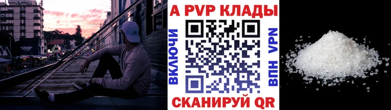 A-PVP кристаллы Калининск
