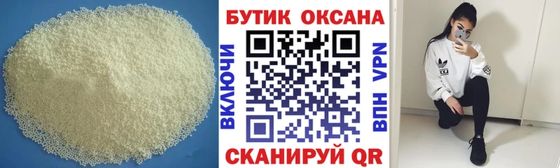 как найти закладки  Калининск  БУТИРАТ вода 