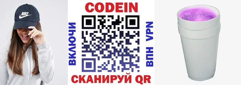 Кодеин напиток Lean (лин) mega Калининск