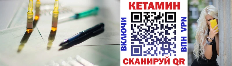 Кетамин VHQ  купить  сайты  Калининск 
