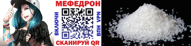 цены наркотик  Калининск  Мефедрон мука 